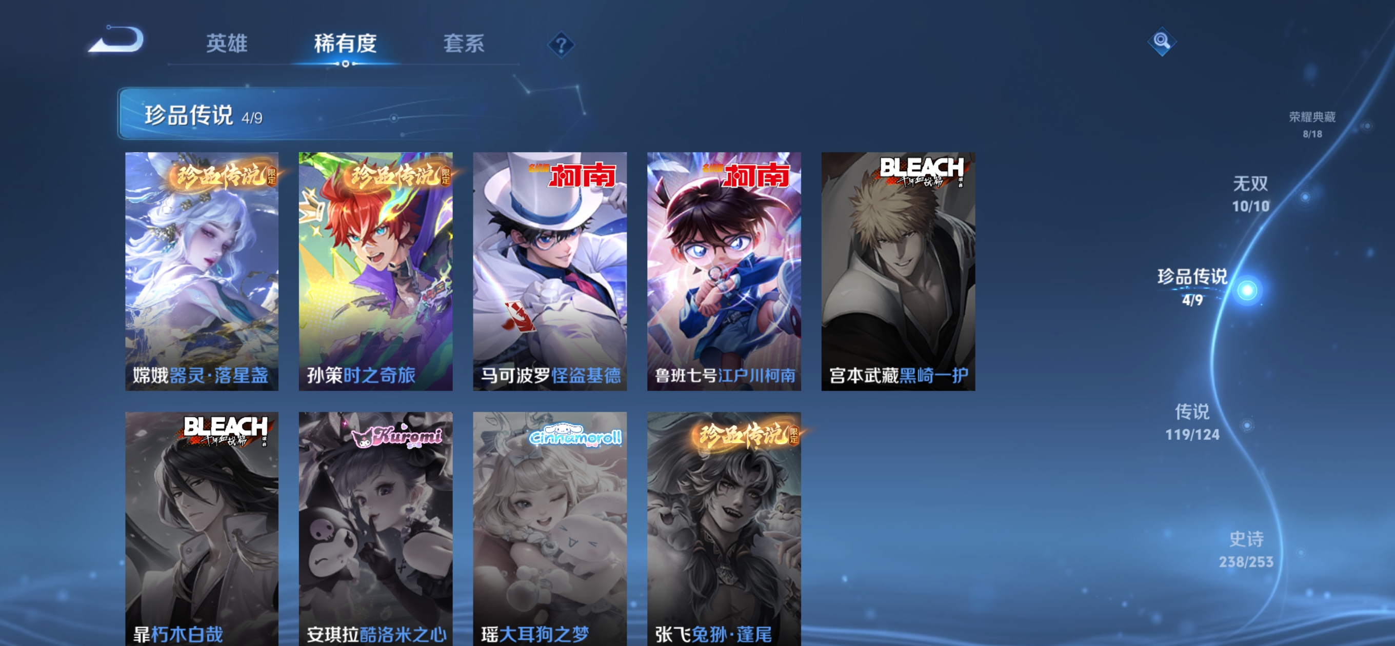 WZSB3191611王者荣耀账号详情图8 WZSB3191611王者荣耀账号详情图8