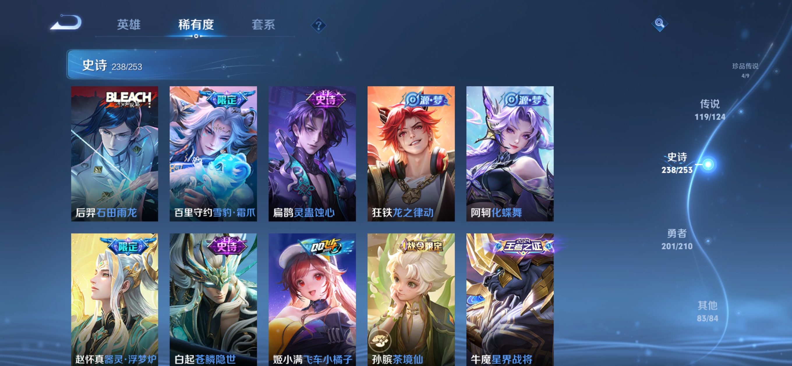 WZSB3191611王者荣耀账号详情图10 WZSB3191611王者荣耀账号详情图10