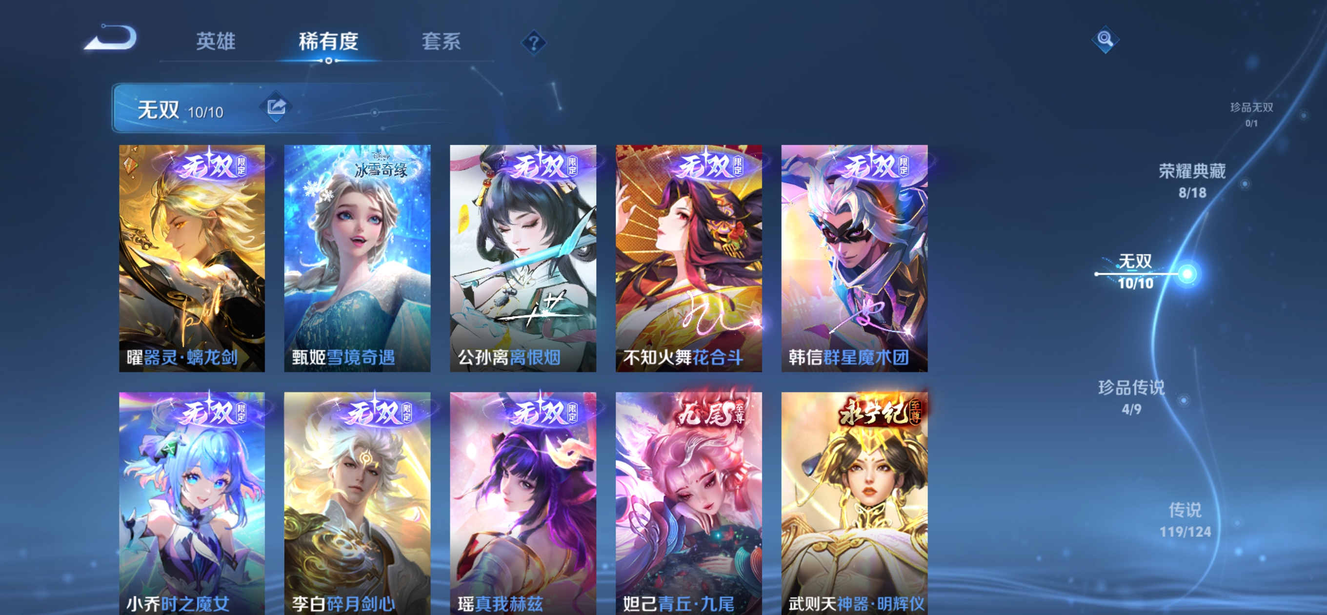 WZSB3191611王者荣耀账号详情图11 WZSB3191611王者荣耀账号详情图11