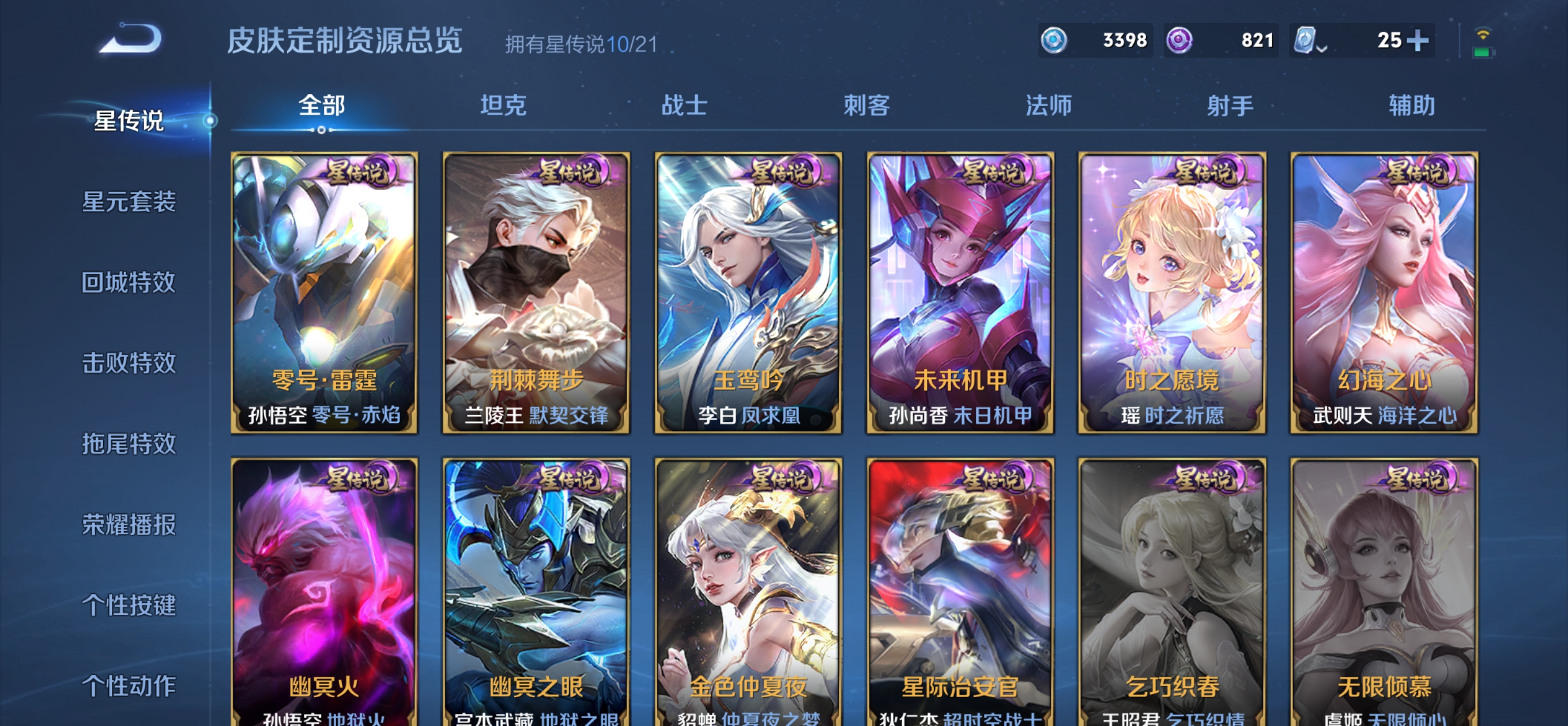 WZSB3191611王者荣耀账号详情图14 WZSB3191611王者荣耀账号详情图14