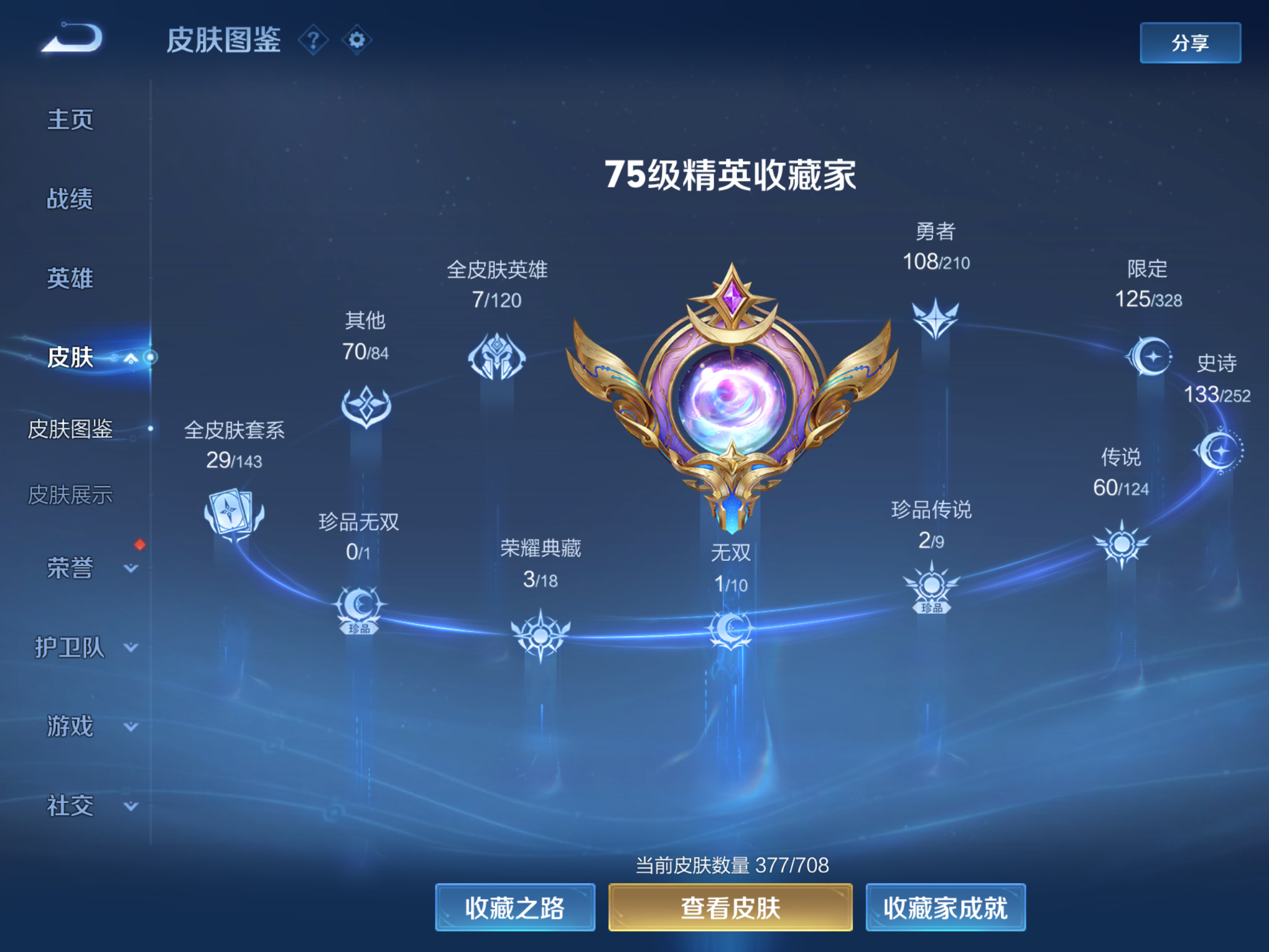 HPQM3271674和平精英账号详情图4 HPQM3271674和平精英账号详情图4