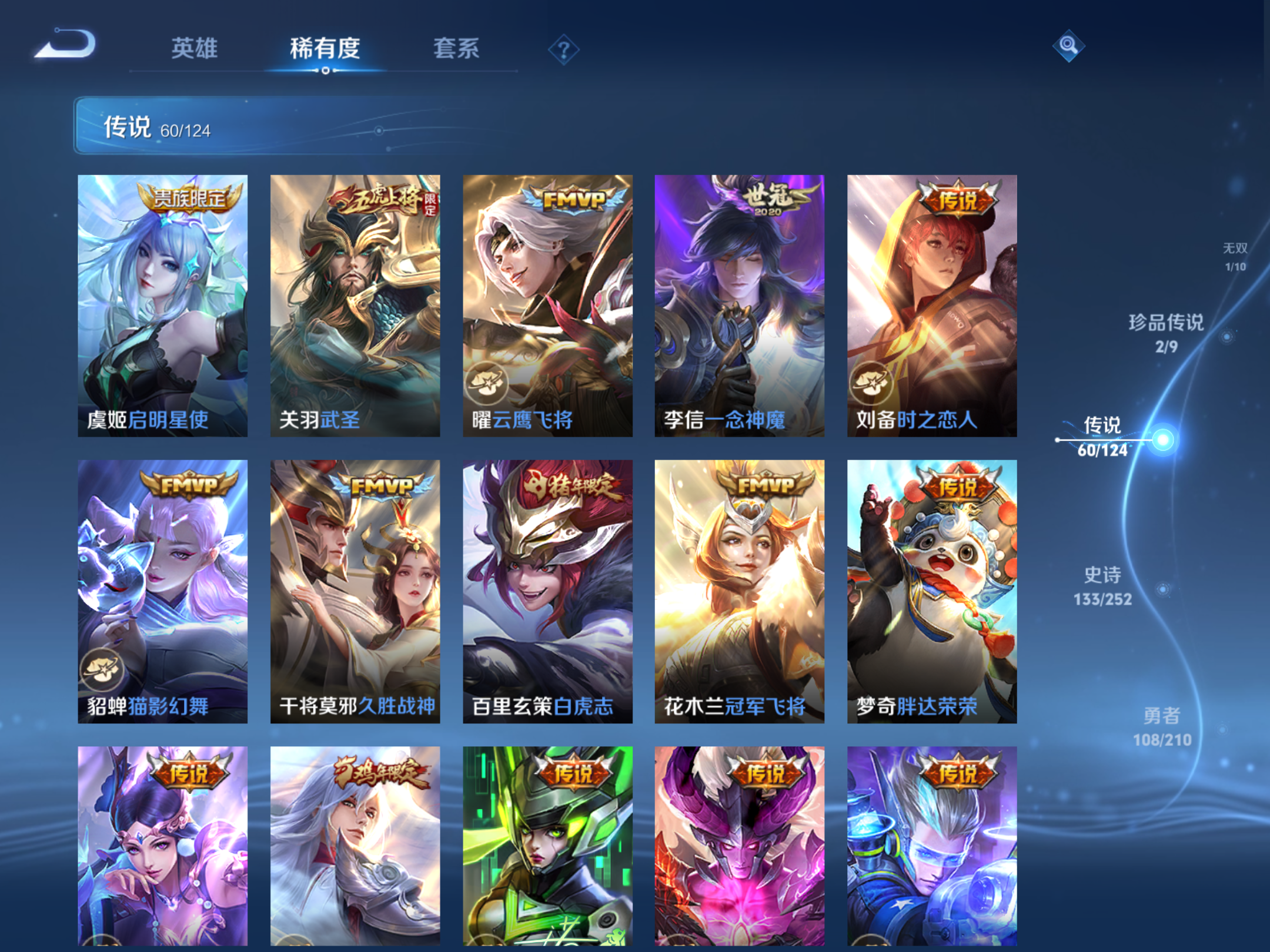 HPQM3271674和平精英账号详情图3 HPQM3271674和平精英账号详情图3