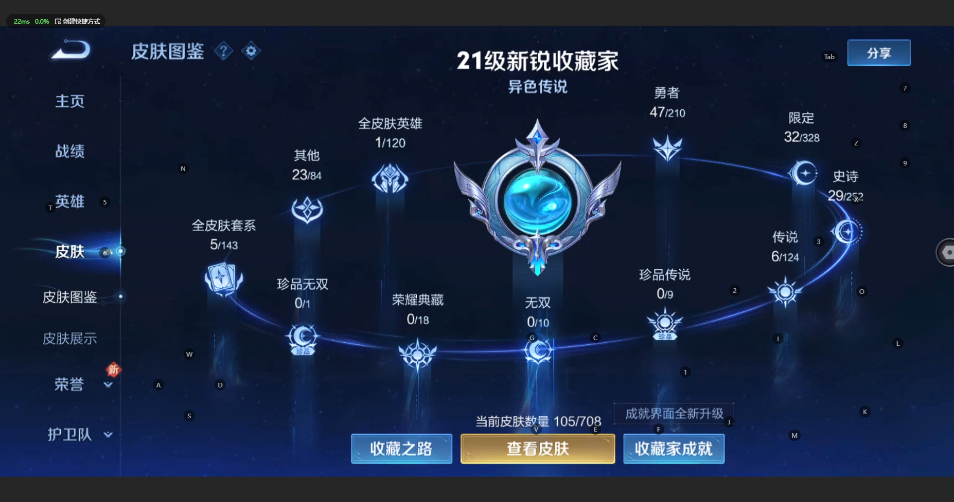 WZBSY3178903王者荣耀账号详情图5 WZBSY3178903王者荣耀账号详情图5