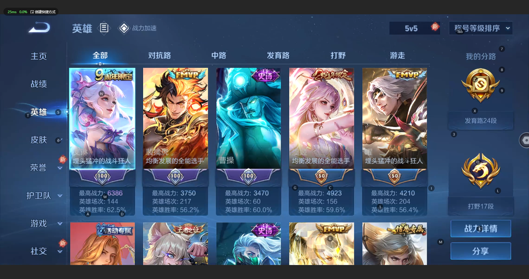 WZBSY3178903王者荣耀账号详情图4 WZBSY3178903王者荣耀账号详情图4