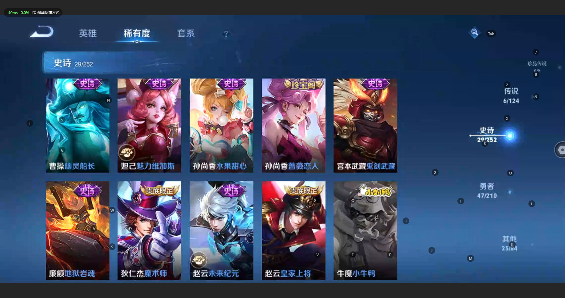 WZBSY3178903王者荣耀账号详情图9 WZBSY3178903王者荣耀账号详情图9