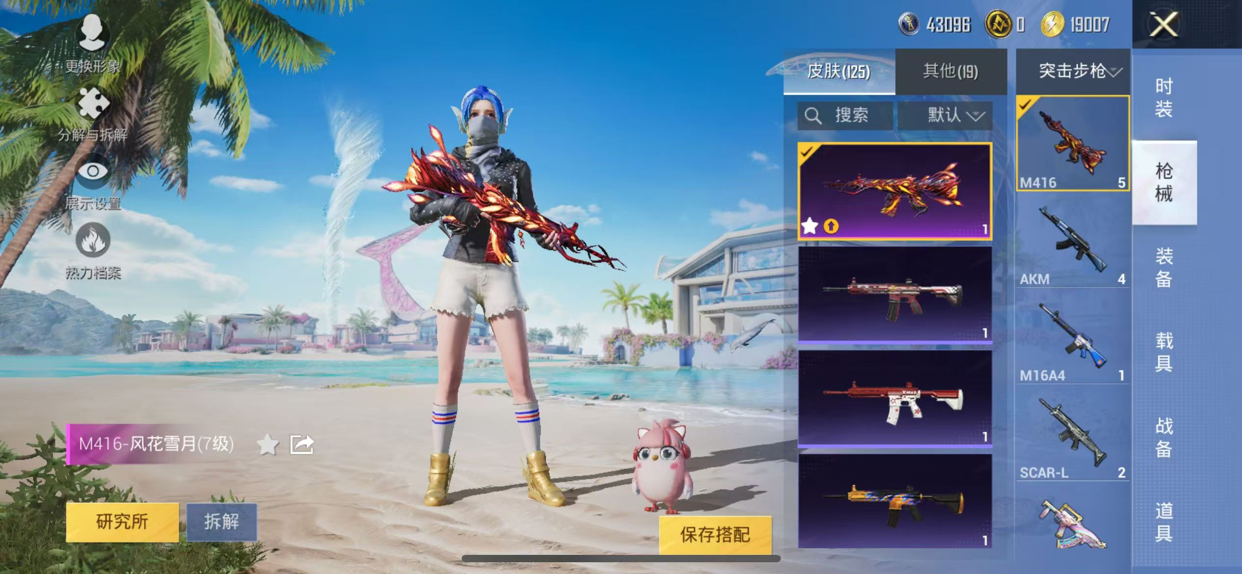 HPQM3276209和平精英账号详情图5 HPQM3276209和平精英账号详情图5