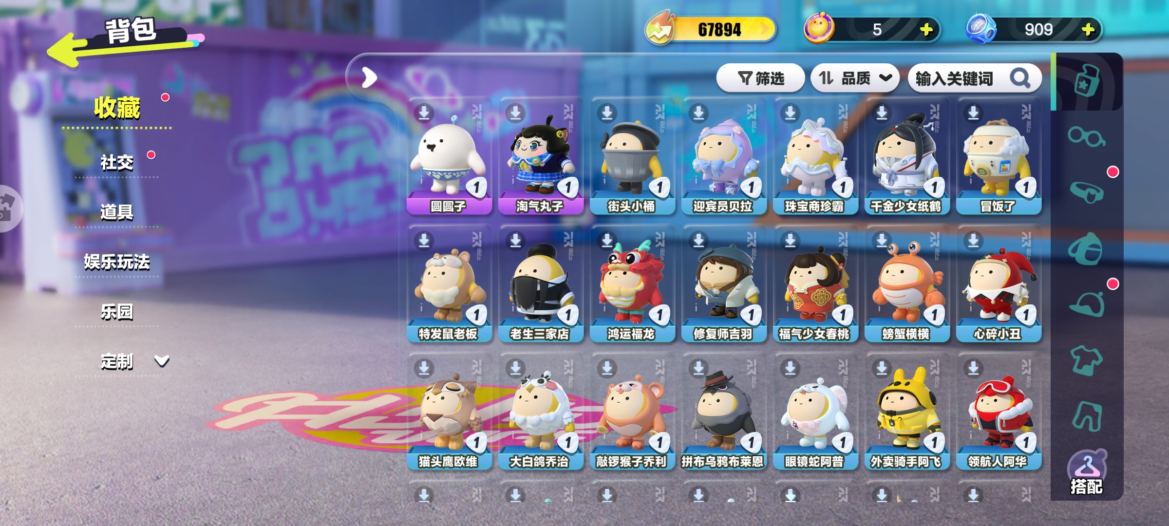 DZKM40195蛋仔派对账号详情图5