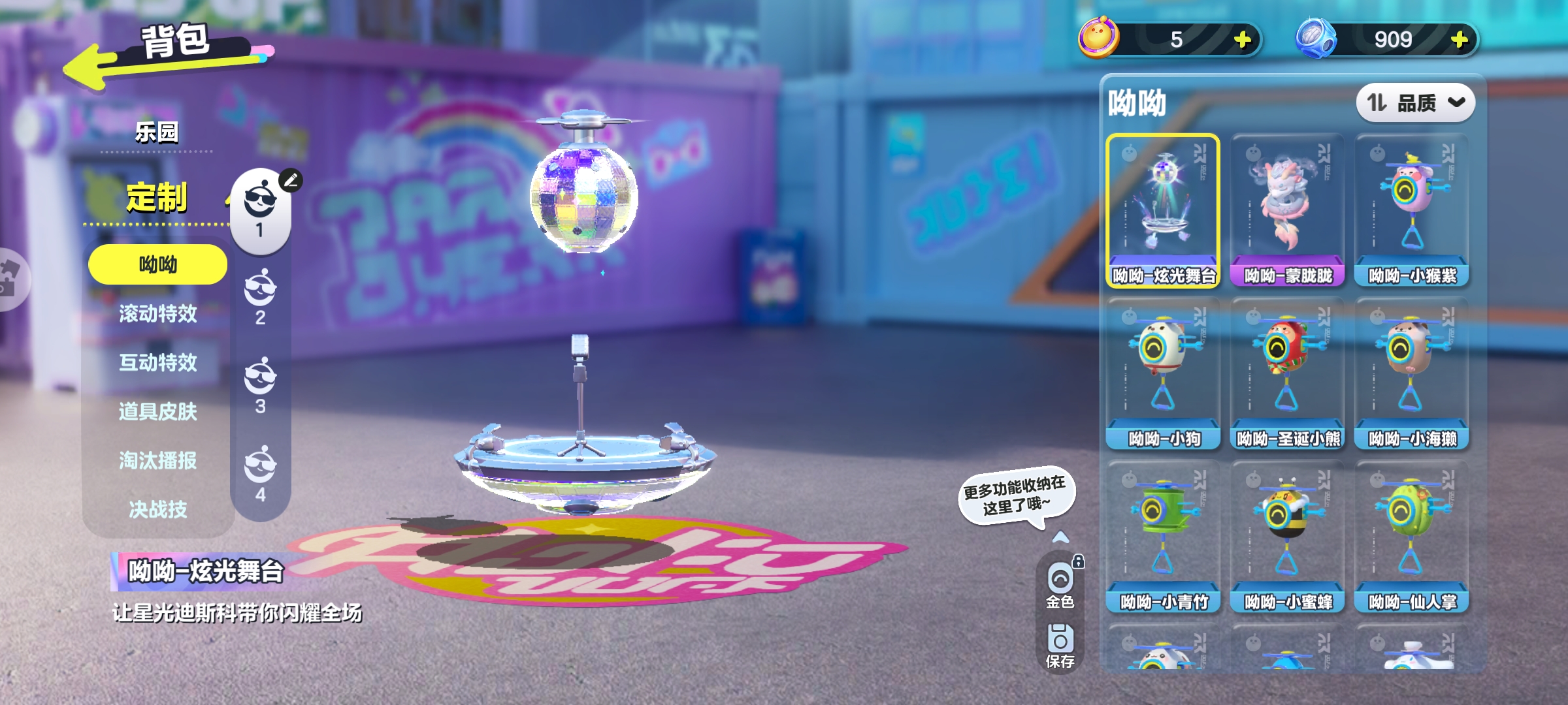 DZKM40195蛋仔派对账号详情图12