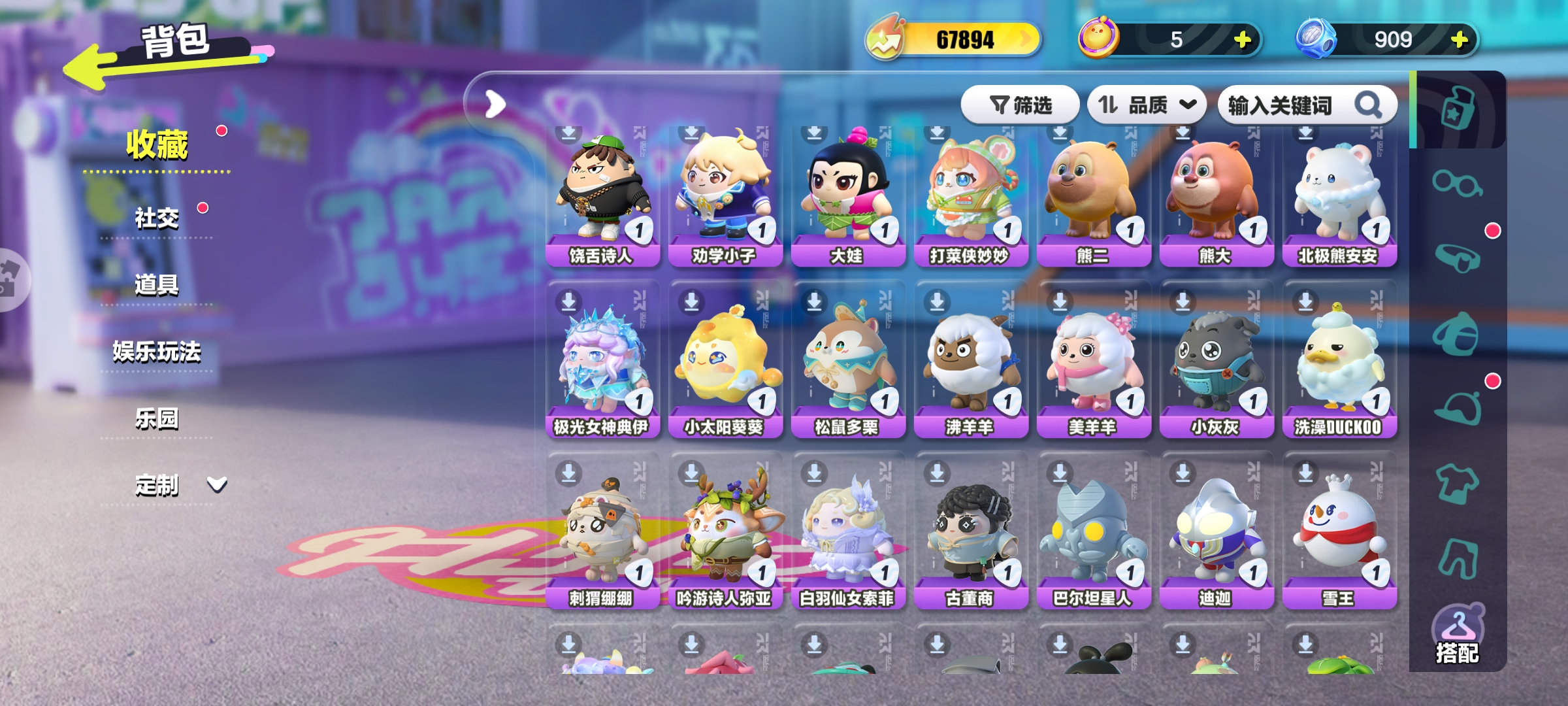 DZKM40195蛋仔派对账号详情图3