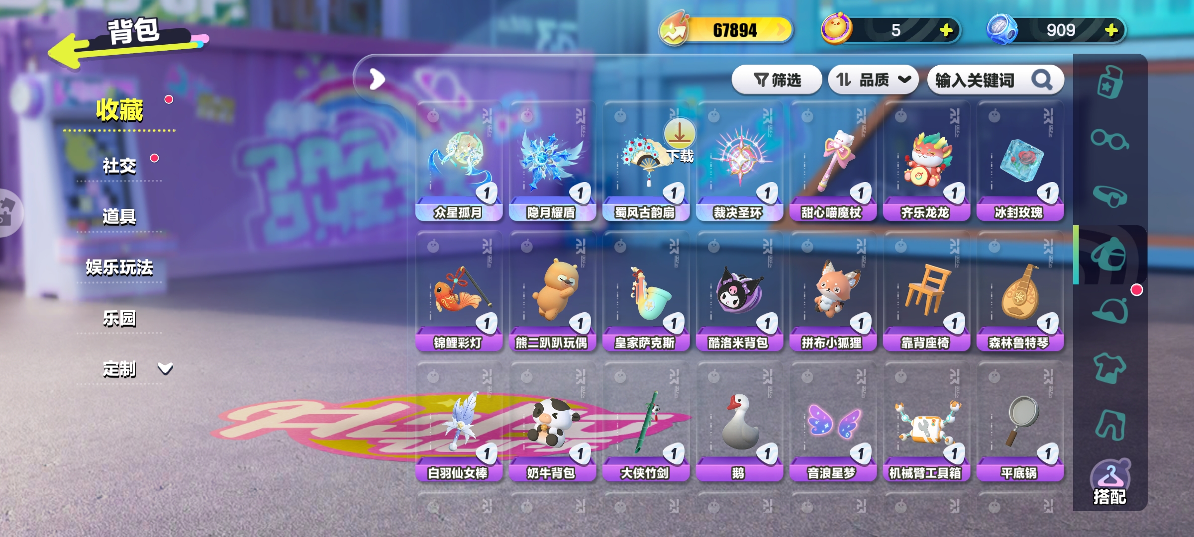 DZKM40195蛋仔派对账号详情图8