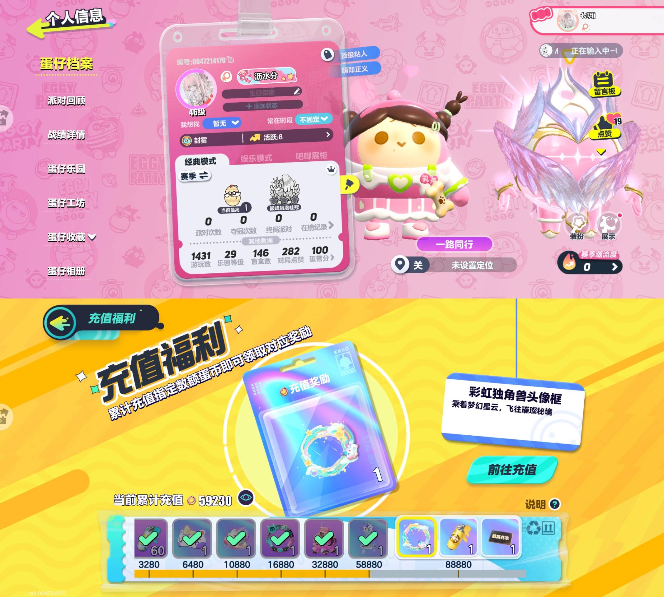 蛋仔派对账号华为[9407508]华为渠道服 2载具4至臻61典藏 云梦兜兜龙星河弹弹车 圣翼天使-恋,千山绘灵青岚,独角兽芬妮亚,天穹骑士-湛,懒羊羊,吾皇猫,园丁,苹果派雪雪,鹦鹉芝芝,仔仔熊,萌兔阿奇,淘气丸子