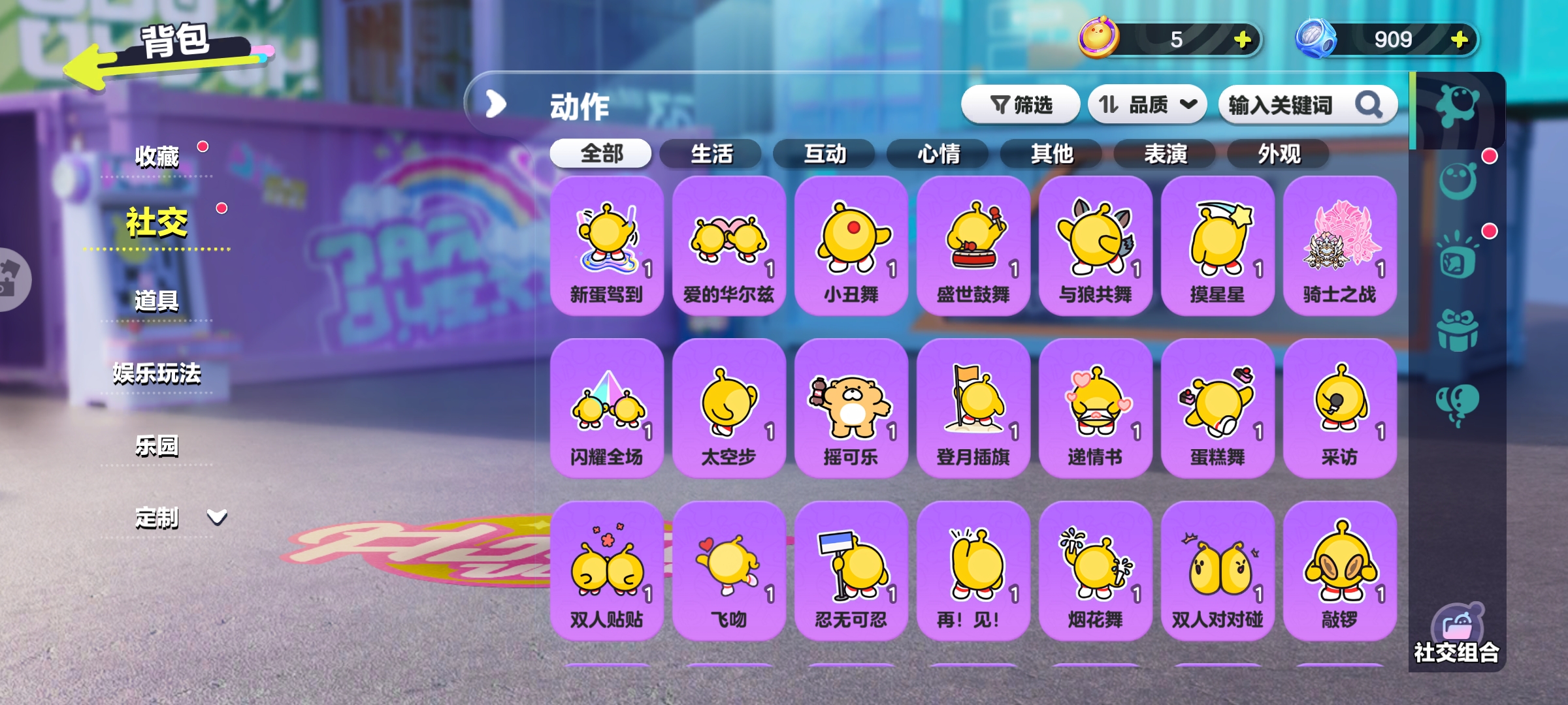 DZKM40195蛋仔派对账号详情图9