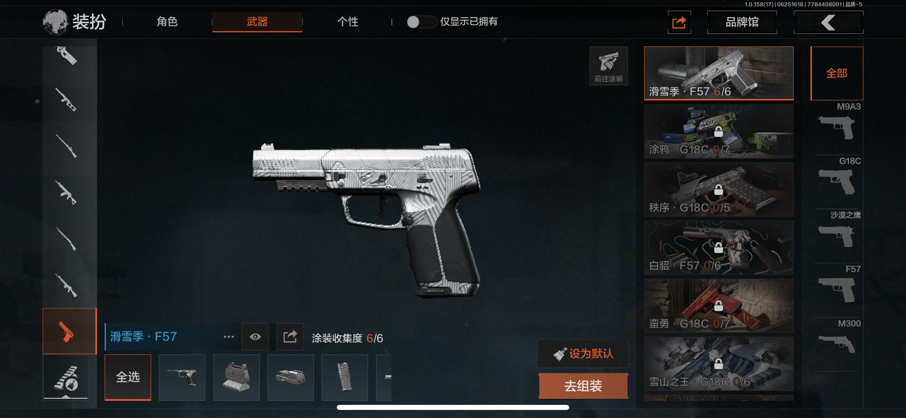 AQLMF32786暗区突围账号详情图3 AQLMF32786暗区突围账号详情图3