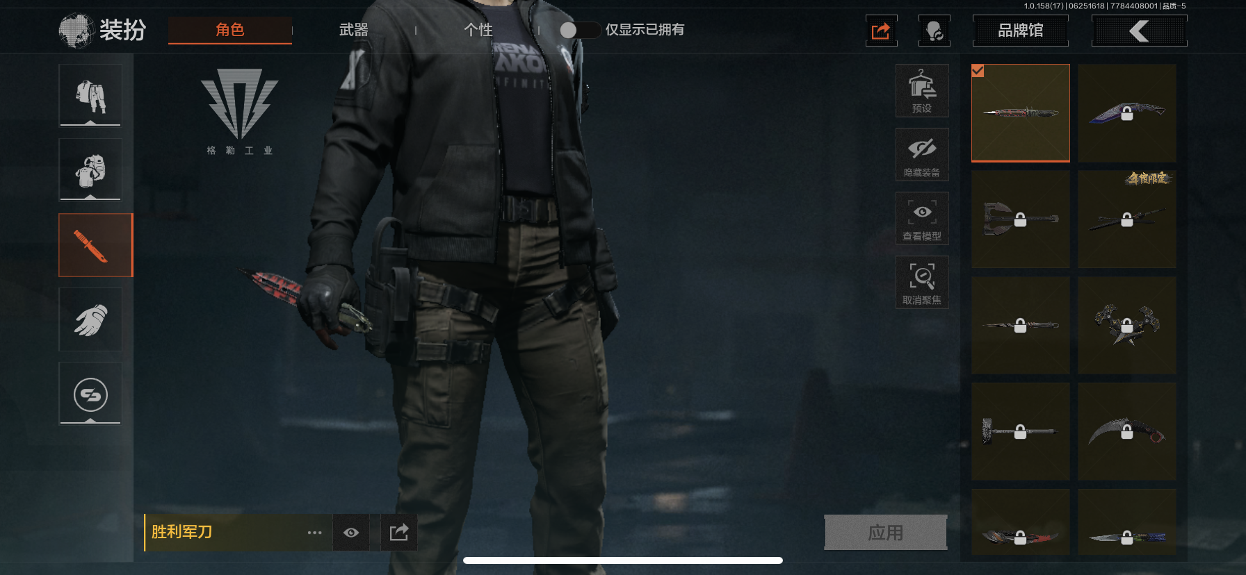 暗区突围账号苹果QQ[9407378]L0923，苹果QQ，不可修改，仓库价值4.2M，科恩币72W，胜利军刀，胜利锋刃AEK，骑士之剑MK14