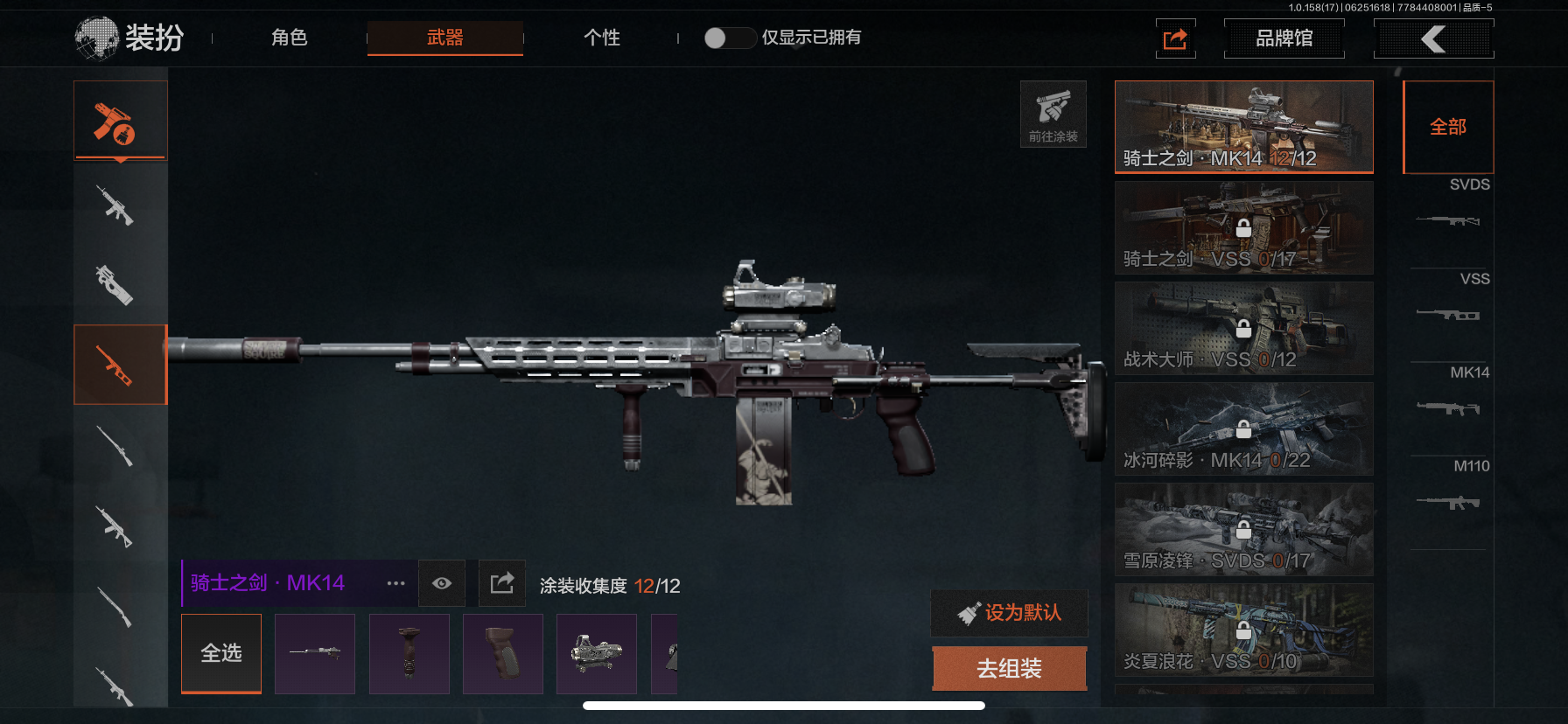 AQLMF32786暗区突围账号详情图10 AQLMF32786暗区突围账号详情图10