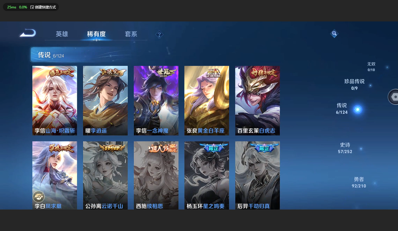 WZBSY3178891王者荣耀账号详情图5 WZBSY3178891王者荣耀账号详情图5