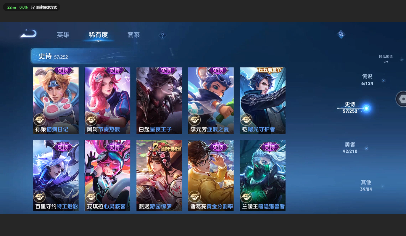 WZBSY3178891王者荣耀账号详情图9 WZBSY3178891王者荣耀账号详情图9