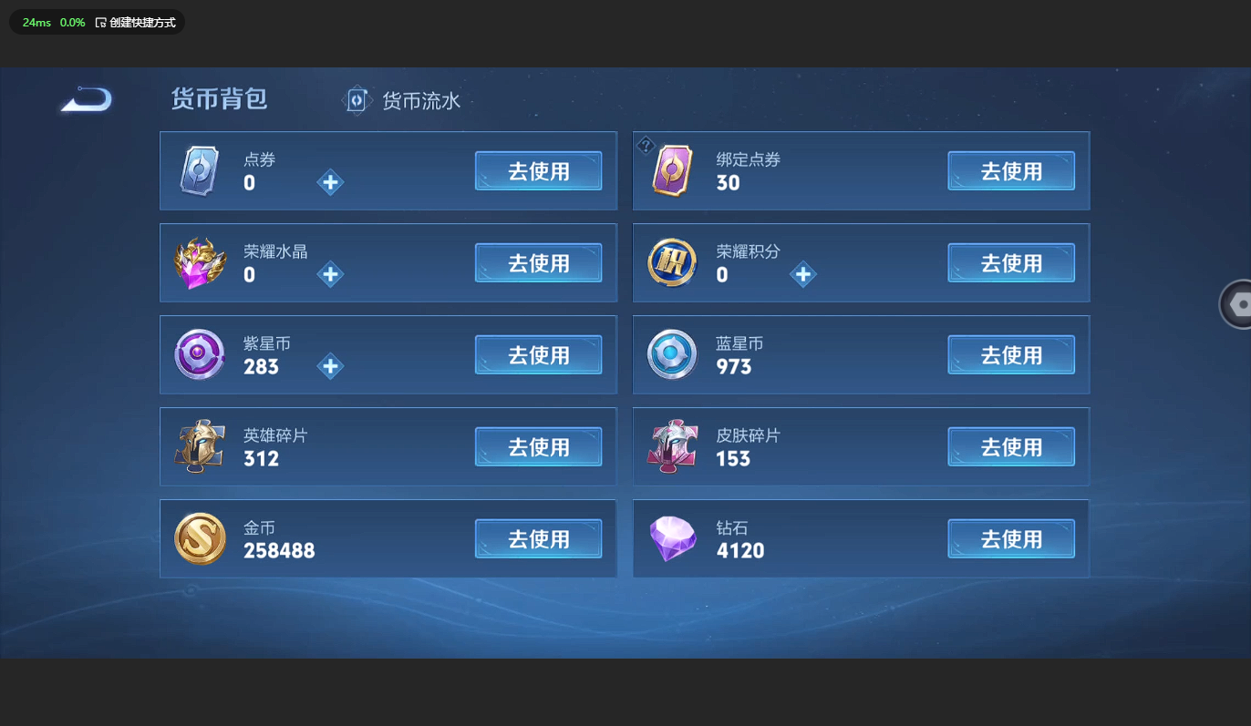 WZBSY3178891王者荣耀账号详情图15 WZBSY3178891王者荣耀账号详情图15
