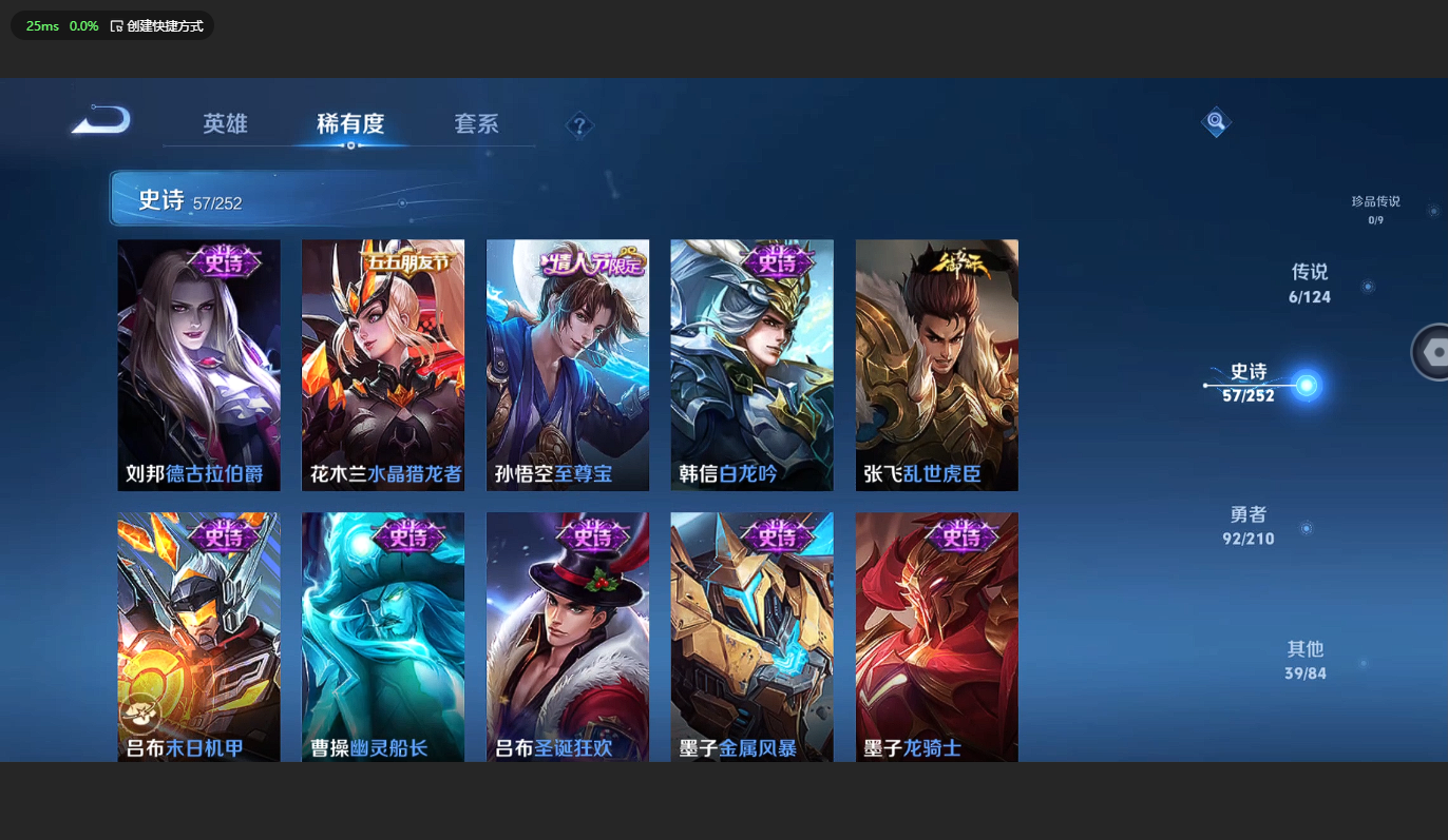 WZBSY3178891王者荣耀账号详情图10 WZBSY3178891王者荣耀账号详情图10