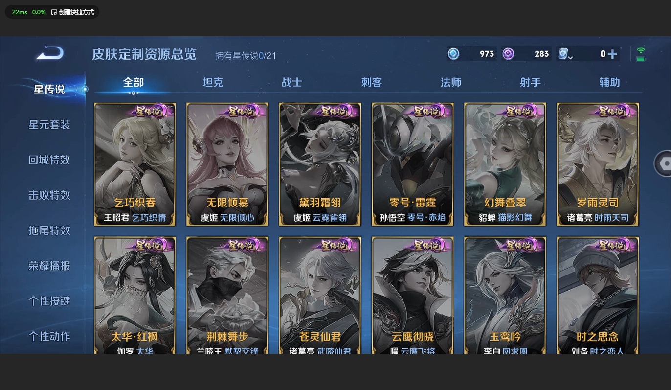 WZBSY3178891王者荣耀账号详情图4 WZBSY3178891王者荣耀账号详情图4