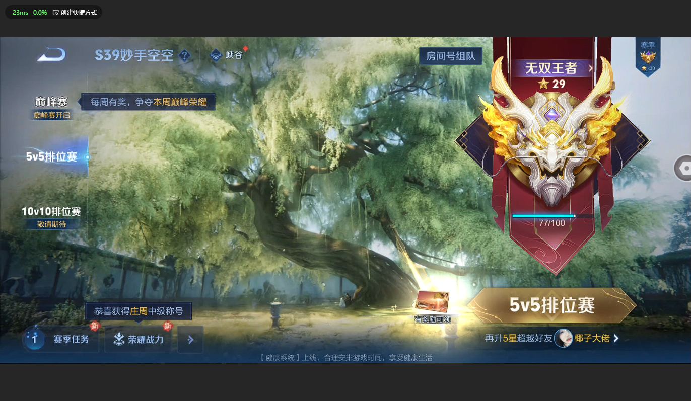 WZBSY3178891王者荣耀账号详情图14 WZBSY3178891王者荣耀账号详情图14