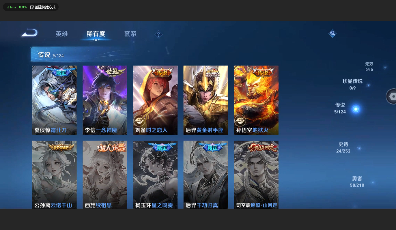 WZBSY3178284王者荣耀账号详情图4 WZBSY3178284王者荣耀账号详情图4