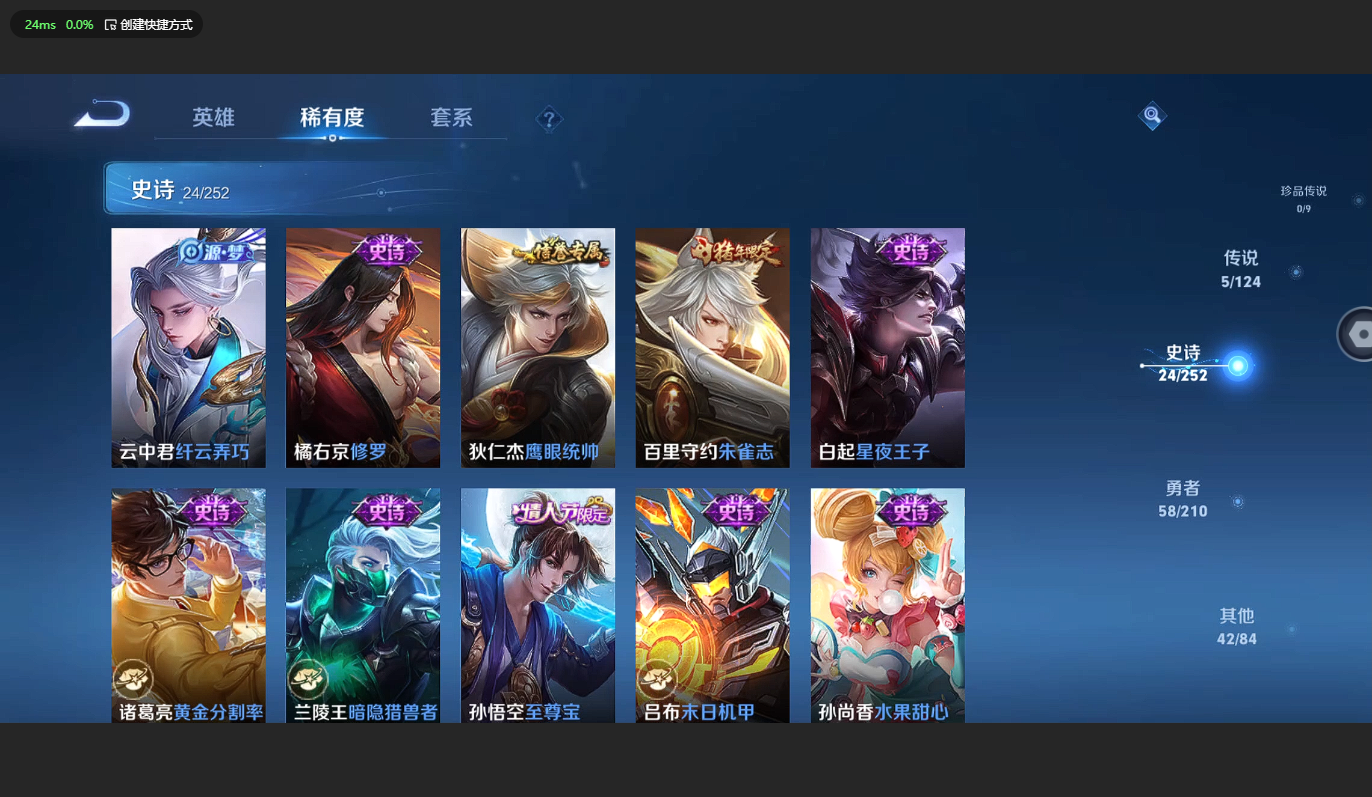 WZBSY3178284王者荣耀账号详情图7 WZBSY3178284王者荣耀账号详情图7