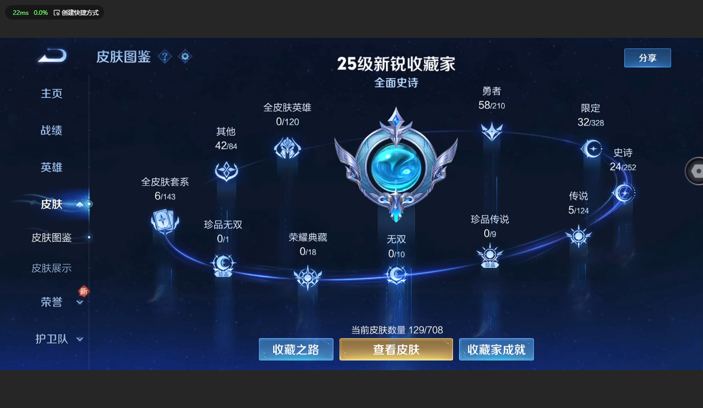 WZBSY3178284王者荣耀账号详情图3 WZBSY3178284王者荣耀账号详情图3
