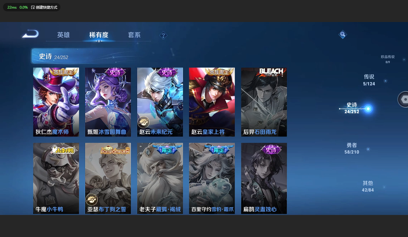 WZBSY3178284王者荣耀账号详情图8 WZBSY3178284王者荣耀账号详情图8