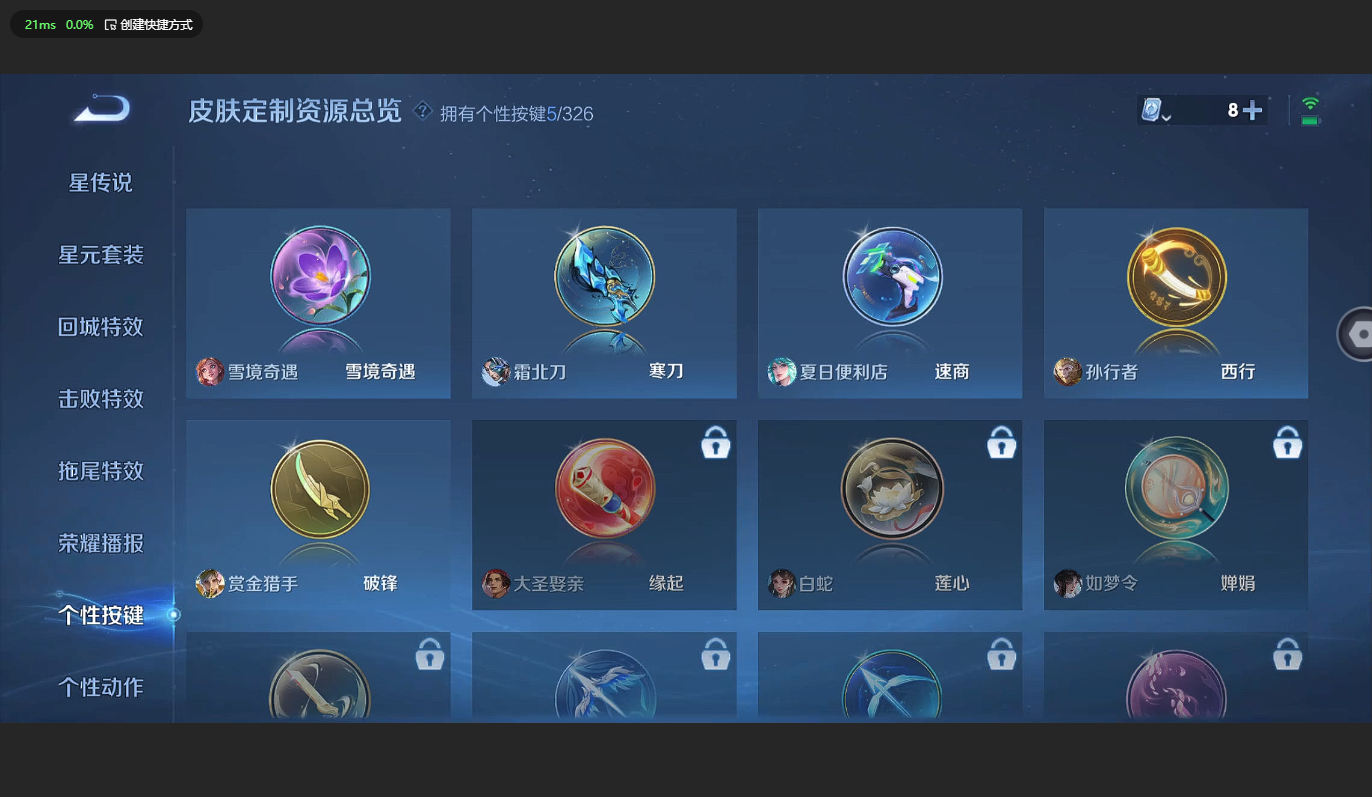 WZBSY3178284王者荣耀账号详情图9 WZBSY3178284王者荣耀账号详情图9