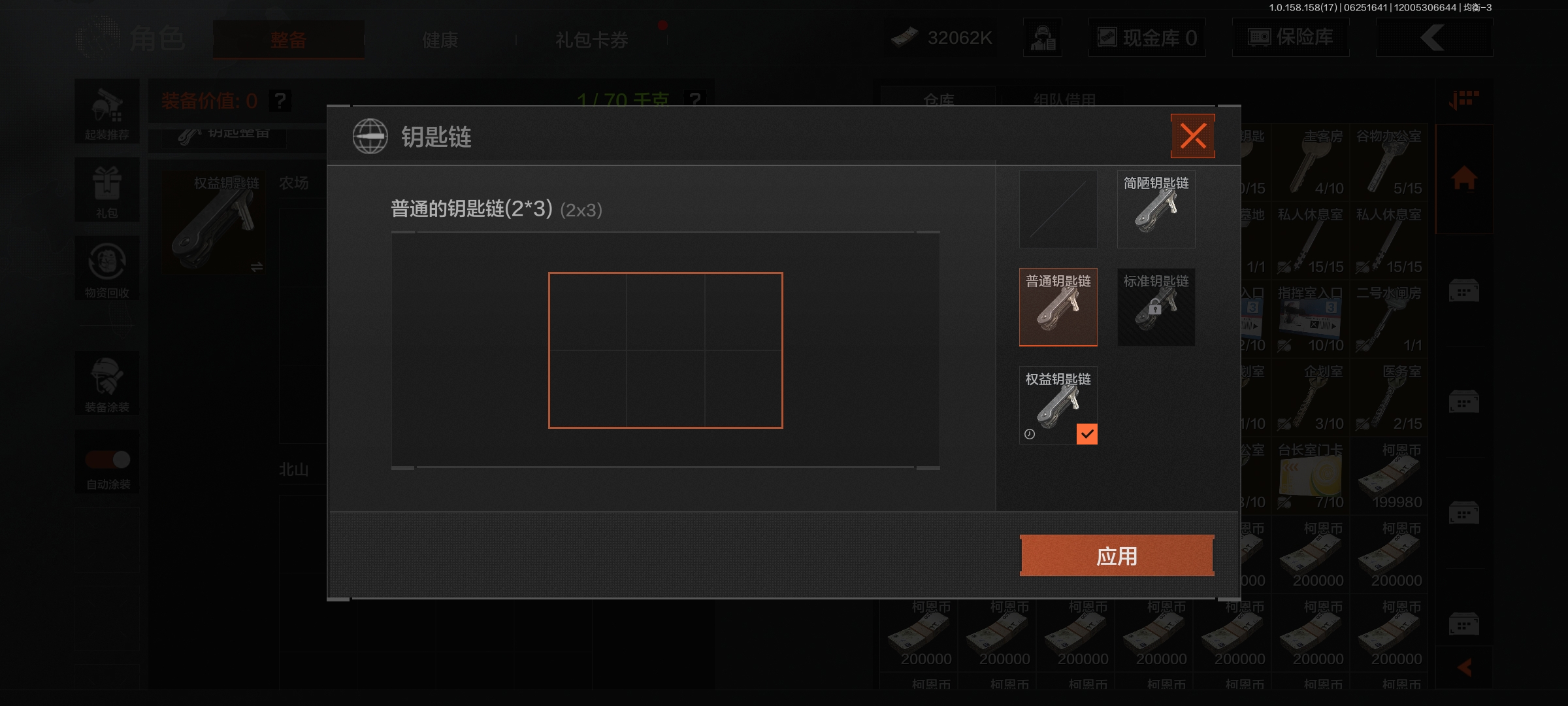 AQLMF32788暗区突围账号详情图5 AQLMF32788暗区突围账号详情图5