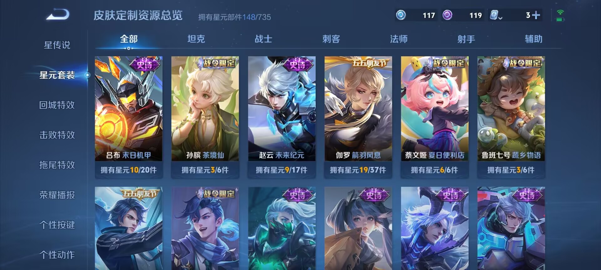 WZDN3178080王者荣耀账号详情图8 WZDN3178080王者荣耀账号详情图8