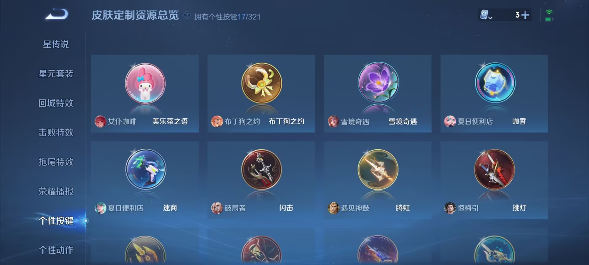WZDN3178080王者荣耀账号详情图9 WZDN3178080王者荣耀账号详情图9