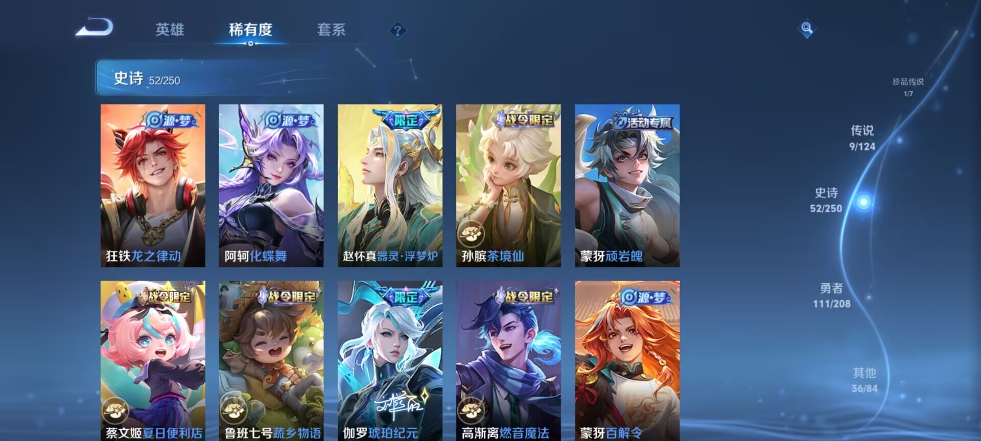 WZDN3178080王者荣耀账号详情图11 WZDN3178080王者荣耀账号详情图11