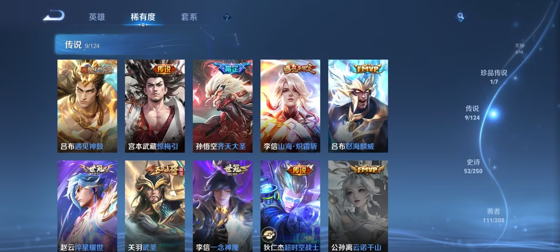 WZDN3178080王者荣耀账号详情图10 WZDN3178080王者荣耀账号详情图10