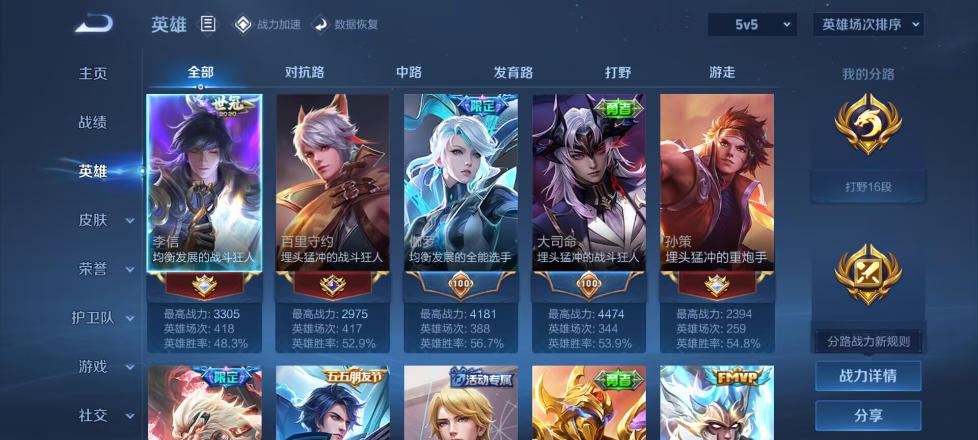 WZDN3178080王者荣耀账号详情图12 WZDN3178080王者荣耀账号详情图12