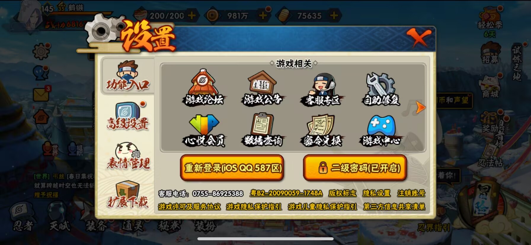 HYDN311854火影忍者账号详情图5