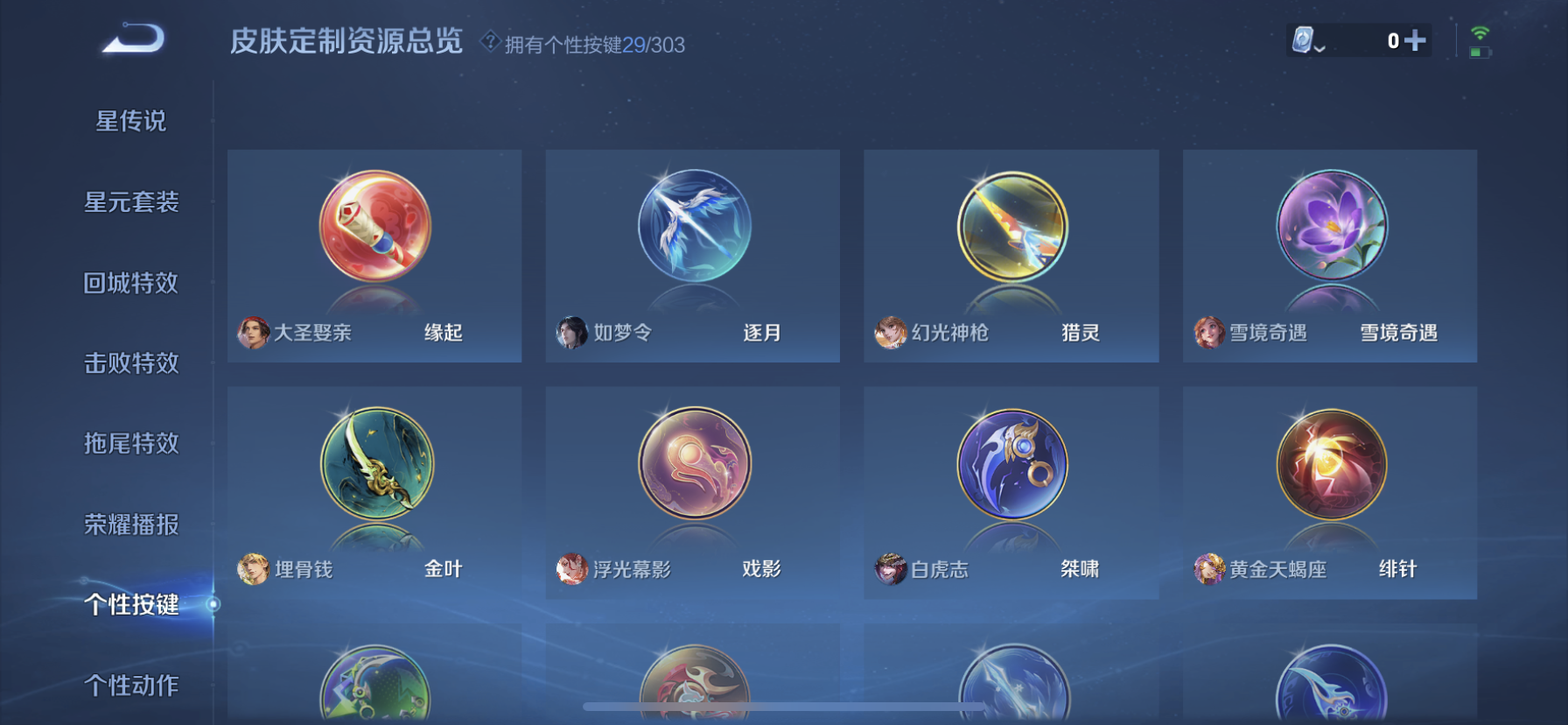 WZDN3178123王者荣耀账号详情图4 WZDN3178123王者荣耀账号详情图4