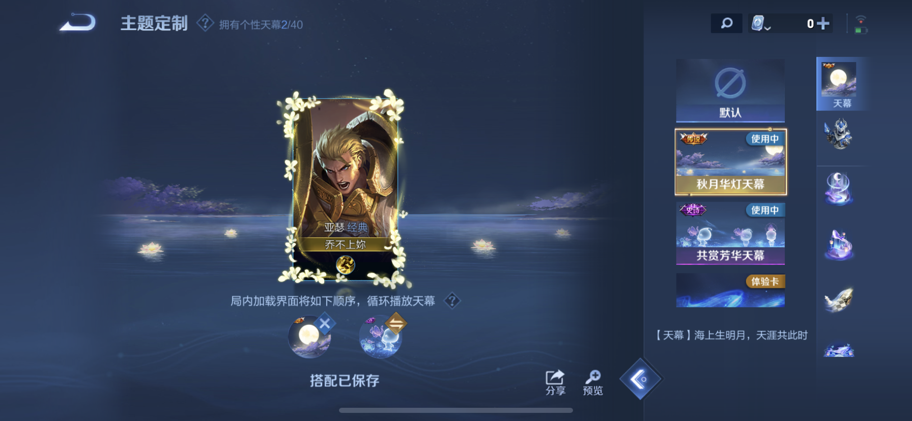 WZDN3178123王者荣耀账号详情图2 WZDN3178123王者荣耀账号详情图2