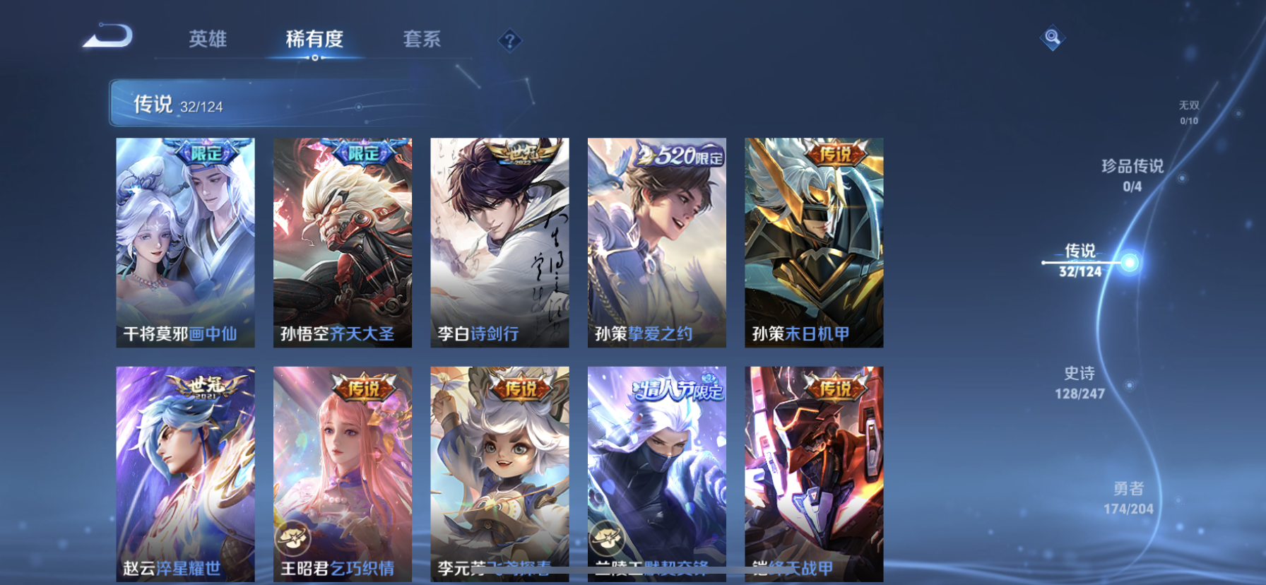 WZDN3178123王者荣耀账号详情图7 WZDN3178123王者荣耀账号详情图7
