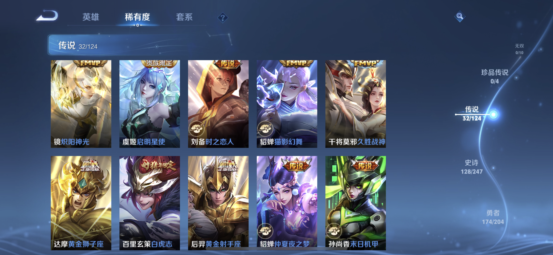 WZDN3178123王者荣耀账号详情图6 WZDN3178123王者荣耀账号详情图6