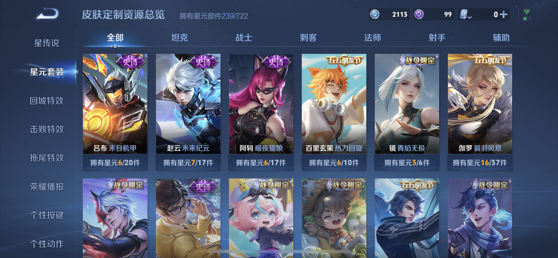 WZDN3178123王者荣耀账号详情图5 WZDN3178123王者荣耀账号详情图5