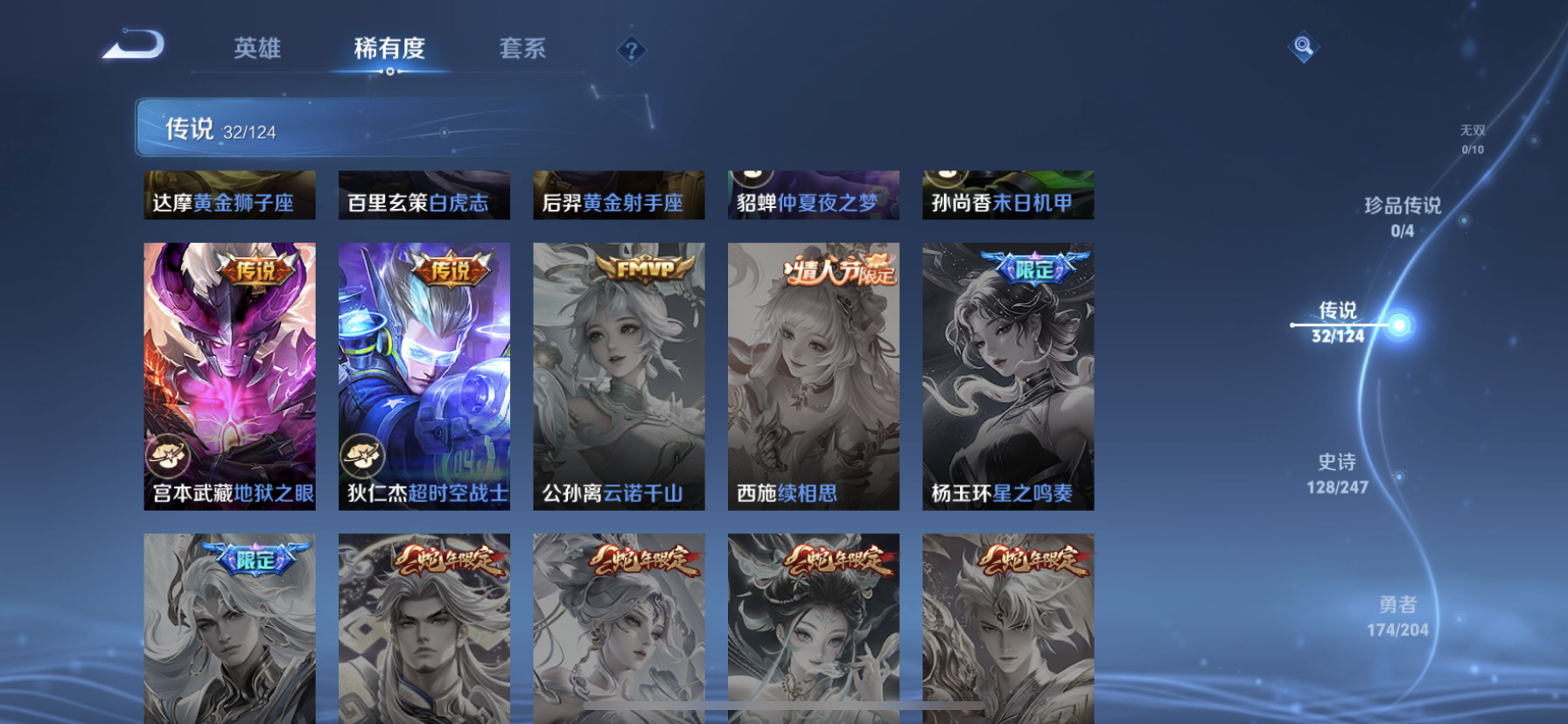 WZDN3178123王者荣耀账号详情图8 WZDN3178123王者荣耀账号详情图8