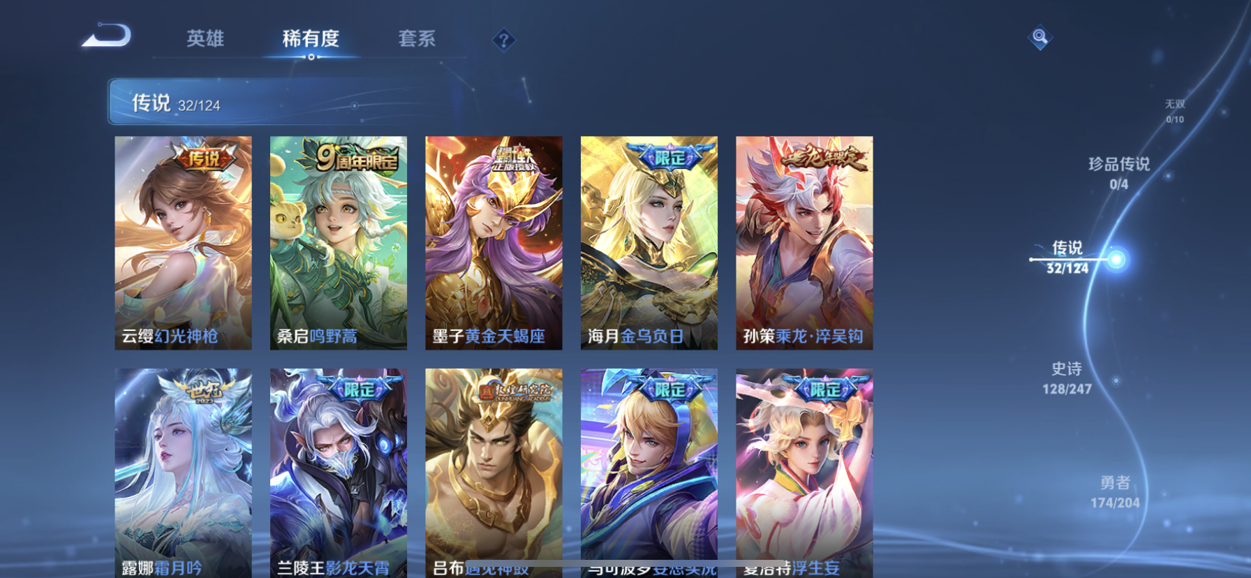 WZDN3178123王者荣耀账号详情图10 WZDN3178123王者荣耀账号详情图10