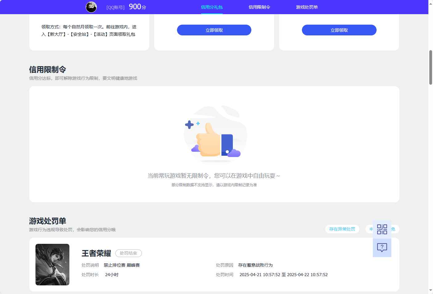 WZCU3184372王者荣耀账号详情图5 WZCU3184372王者荣耀账号详情图5