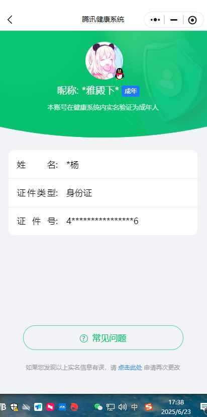 WZCU3184372王者荣耀账号详情图7 WZCU3184372王者荣耀账号详情图7