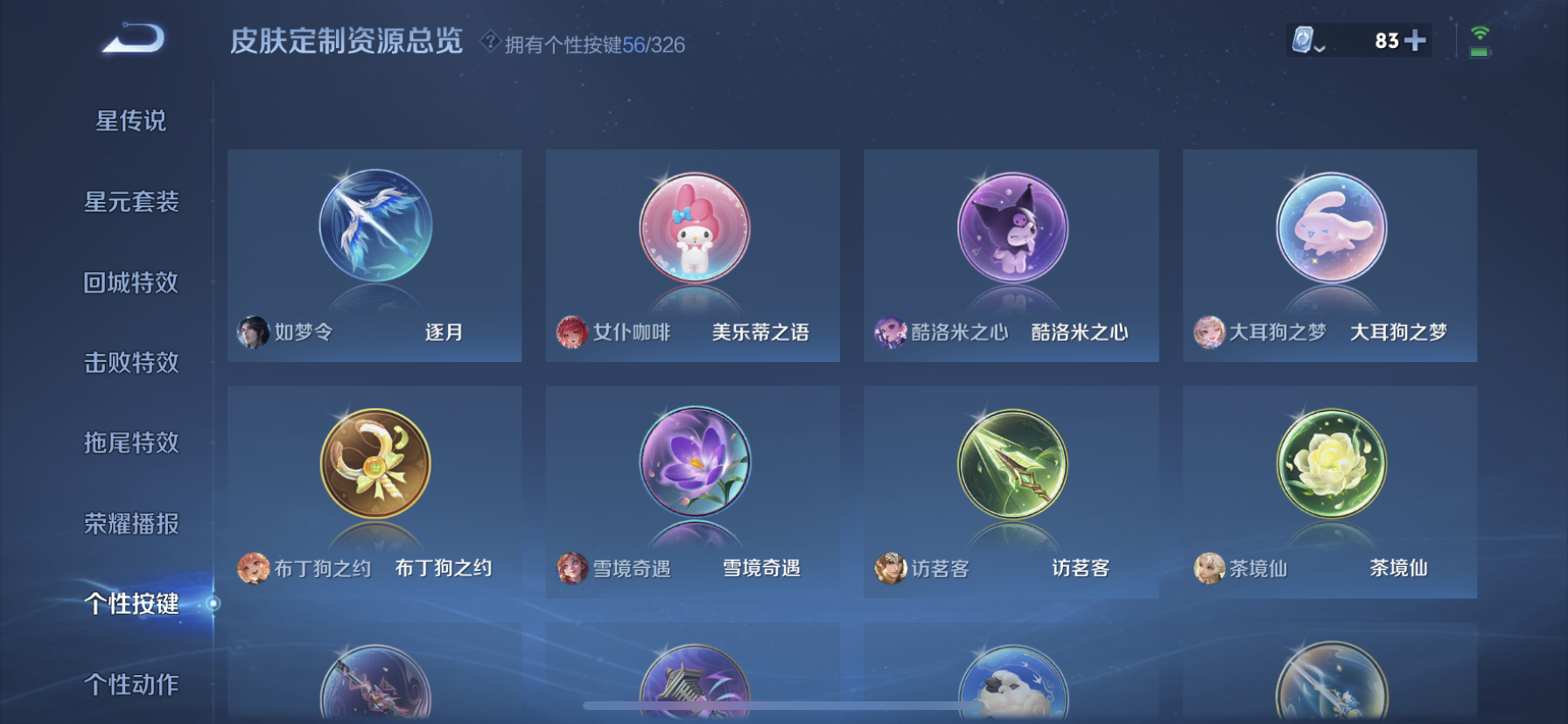 WZDN3178087王者荣耀账号详情图6 WZDN3178087王者荣耀账号详情图6