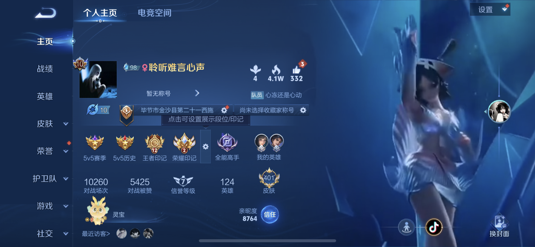 王者荣耀账号苹果QQ[9408719]"DAS3134 苹果Q-V10（流光积分39492）-401皮肤-包人脸 满皮瑶 满皮大乔4典藏4无双4珍品3星传说57传说139史诗  大耳狗之梦 酷洛米之心 江户川柯南 怪盗基