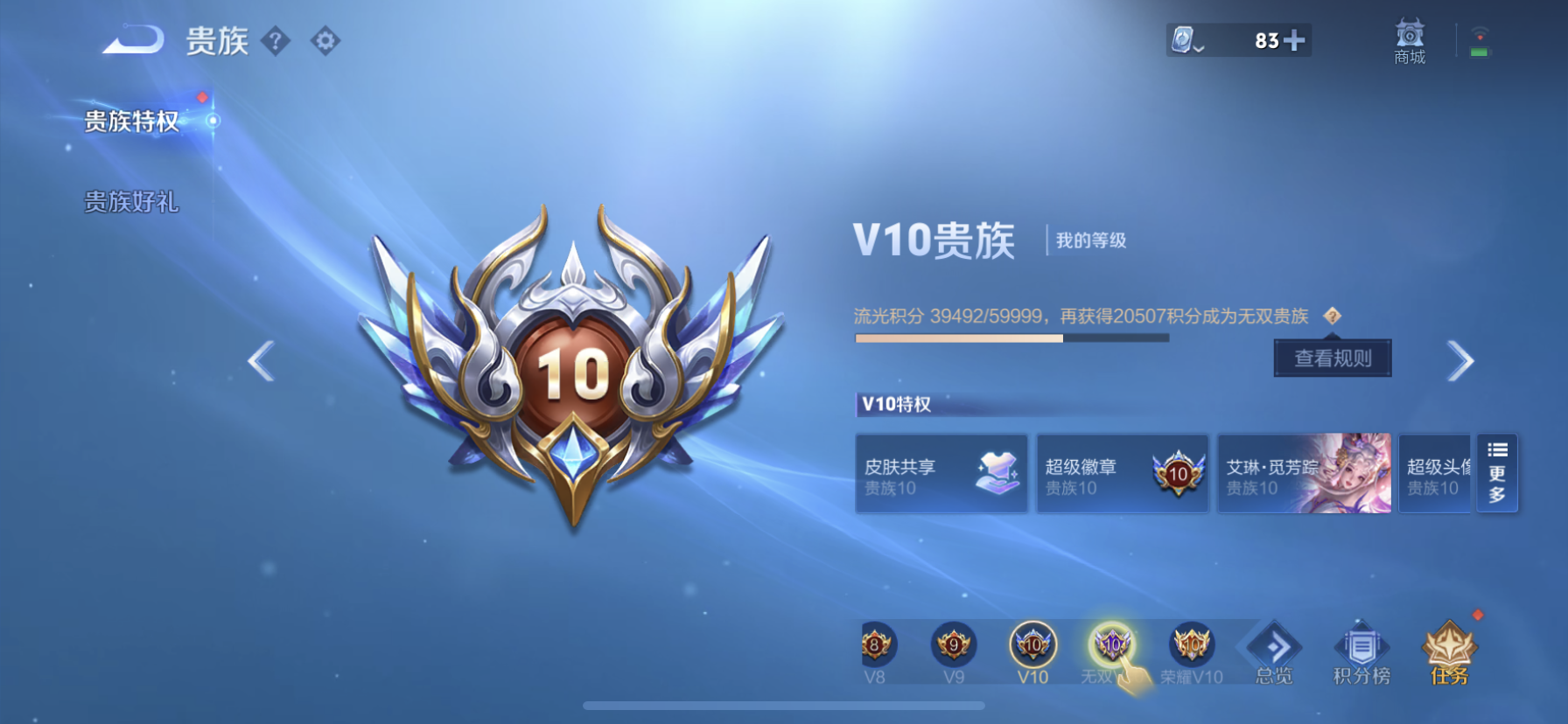 WZDN3178087王者荣耀账号详情图9 WZDN3178087王者荣耀账号详情图9
