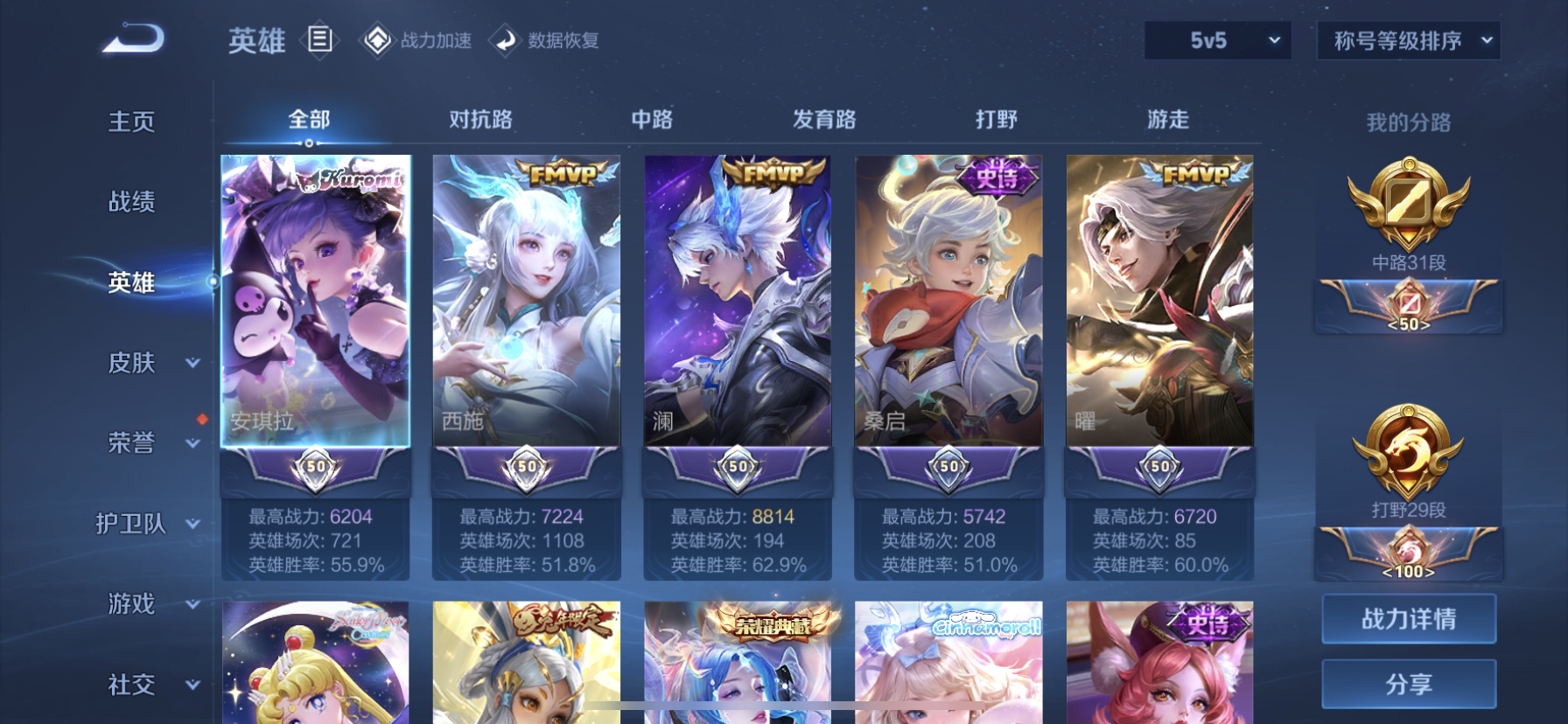 WZDN3178087王者荣耀账号详情图10 WZDN3178087王者荣耀账号详情图10